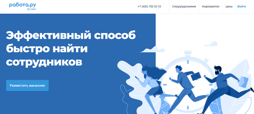 Работа на машине работодателя