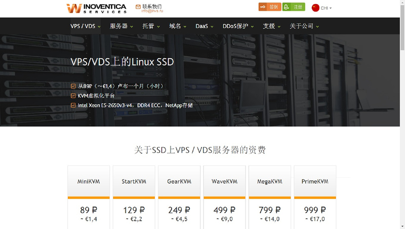 Файл:Inoventica speaks chinese.jpg