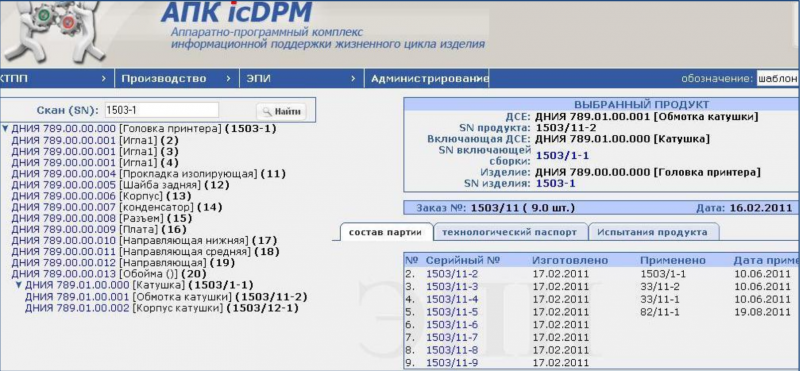 Файл:Screen-icDPM.png