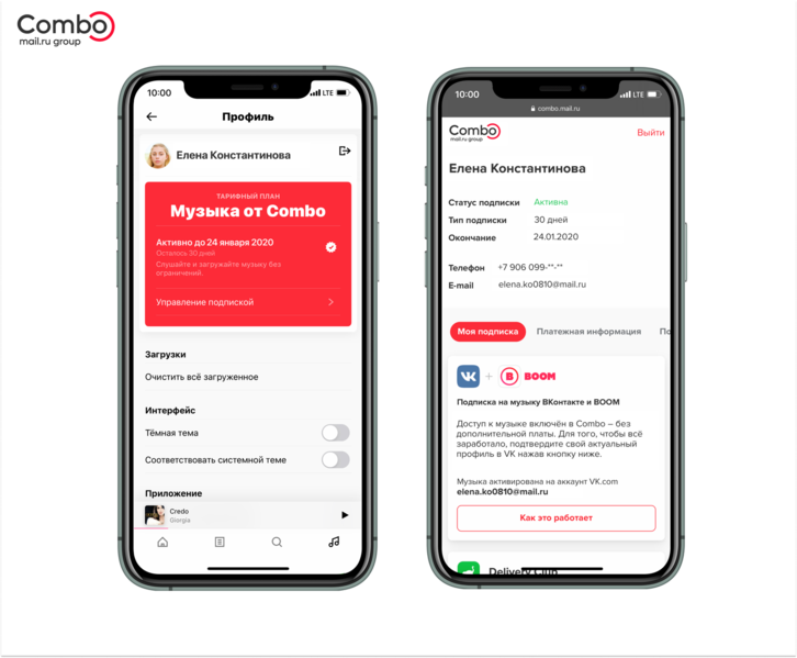 Файл:Mail.ru Group Combo.png