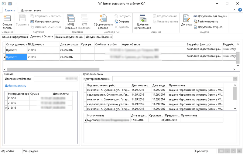 Файл:МФЦ Тобольска 8.png