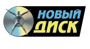 Новый диск