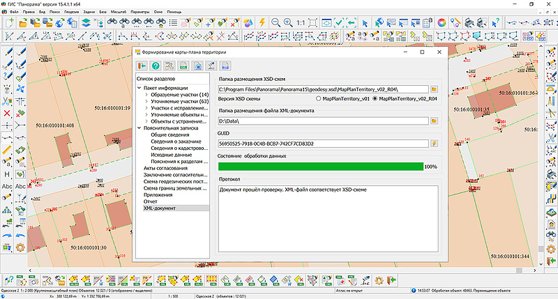 Файл:Панорама 5.jpg