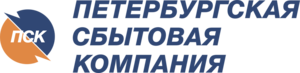 Петербургская сбытовая компания