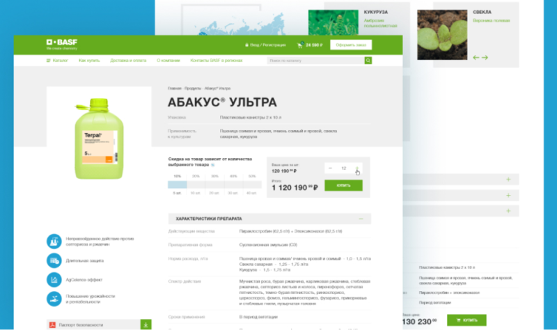 Файл:БАСФ Tadviser 1.png