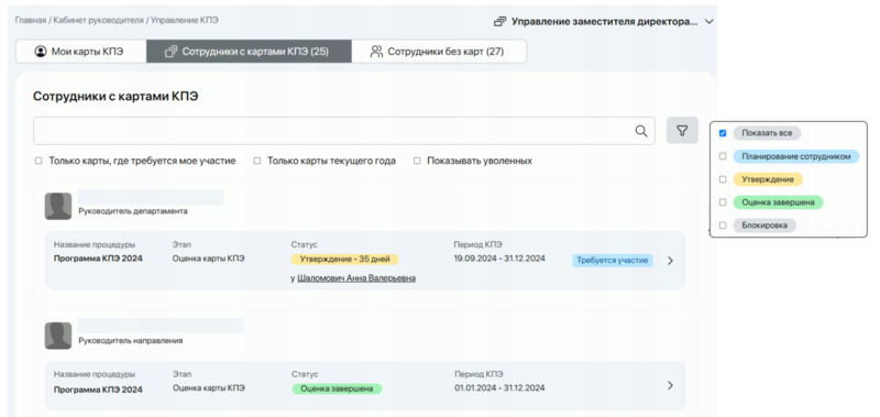 Файл:5 ЦТиП Websoft HCM.png