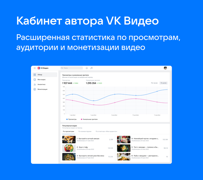 Файл:VK Видео-8.jpg