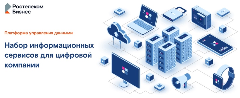 Файл:Ростелеком ПУД.jpg