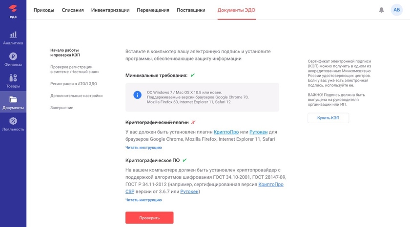 Модуль «Маркировка» GJ «АТОЛ SIGMA»