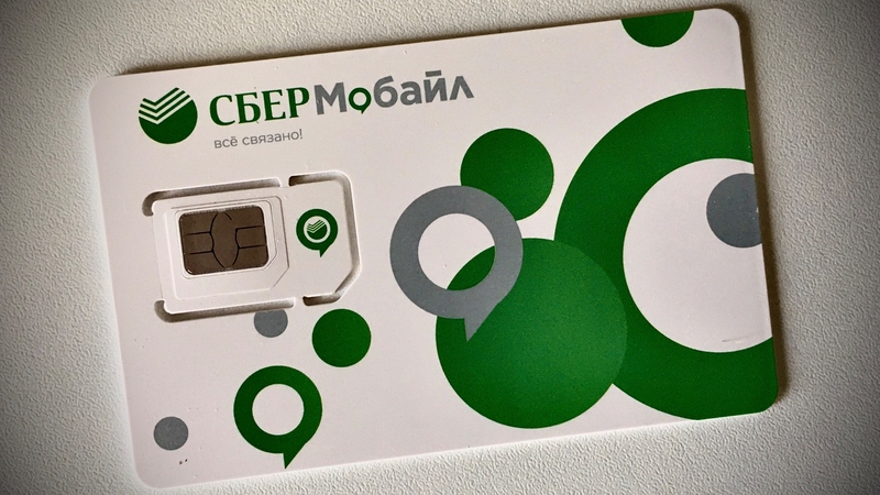 Файл:СберМобайл.jpeg
