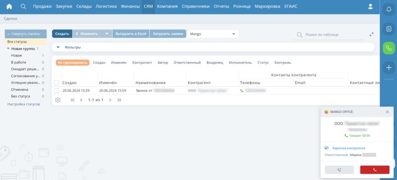 Файл:MANGO OFFICE(1.1).png