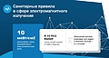 Миниатюра для версии от 11:28, 1 февраля 2024