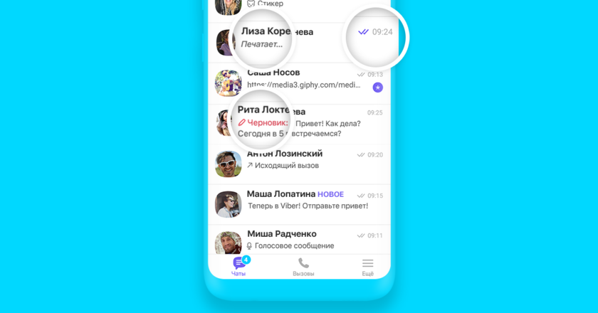 Обновленный Viber