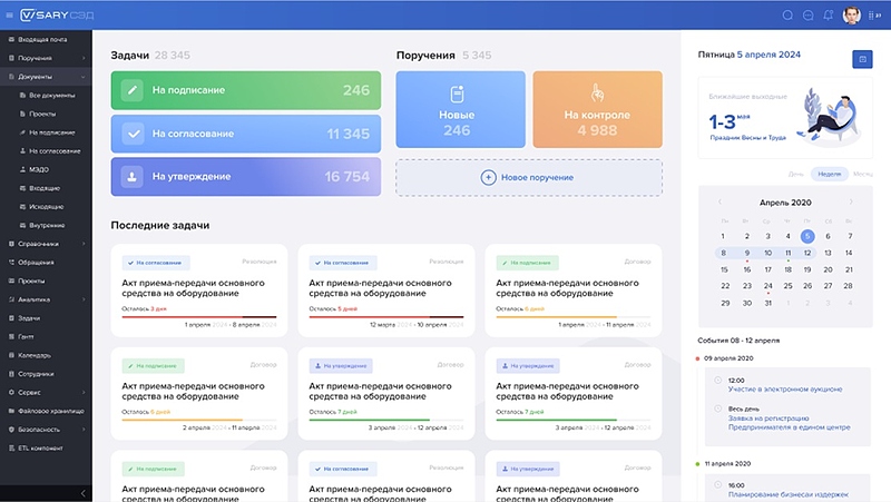 Файл:Visary СЭД 2023(1).jpg