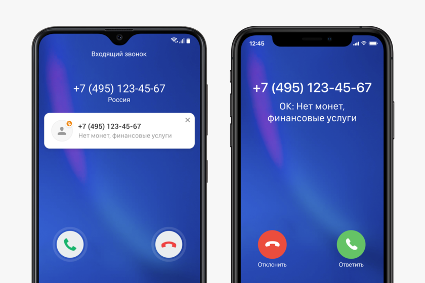Сервис автоматического определителя номера