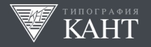 Типография Кант