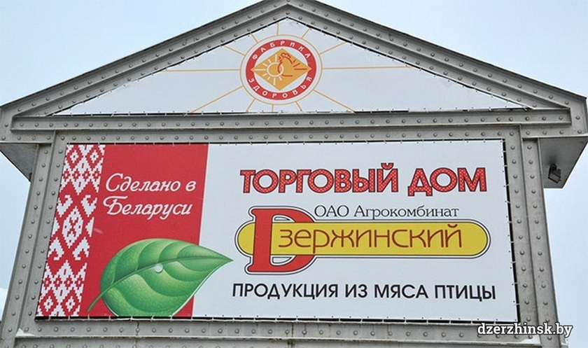 Оргсинтез ока дзержинск