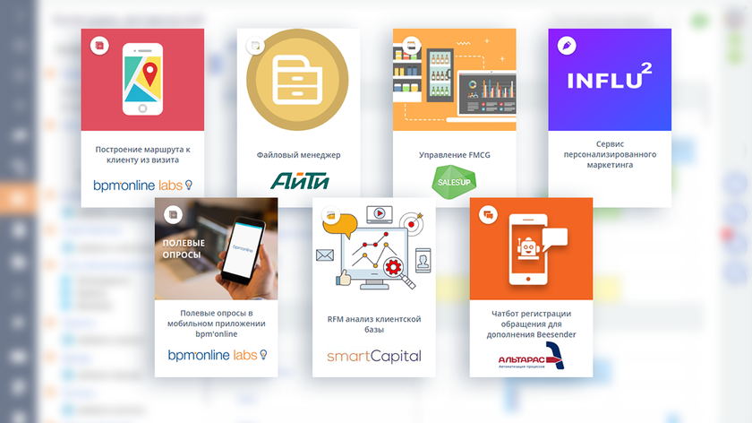 Готовые приложения и темплейты Maketplace в bpm’online 7.13