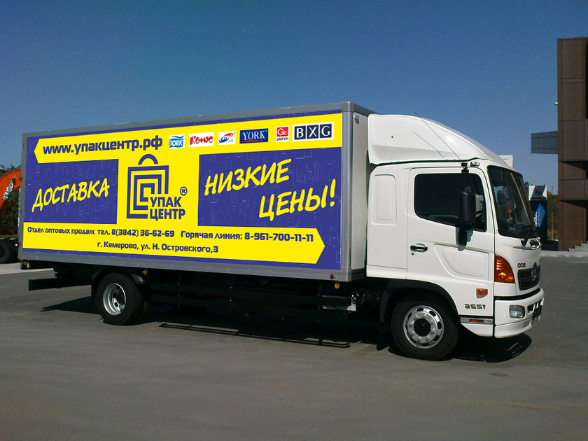 Служба доставки компании "УпакЦентр"