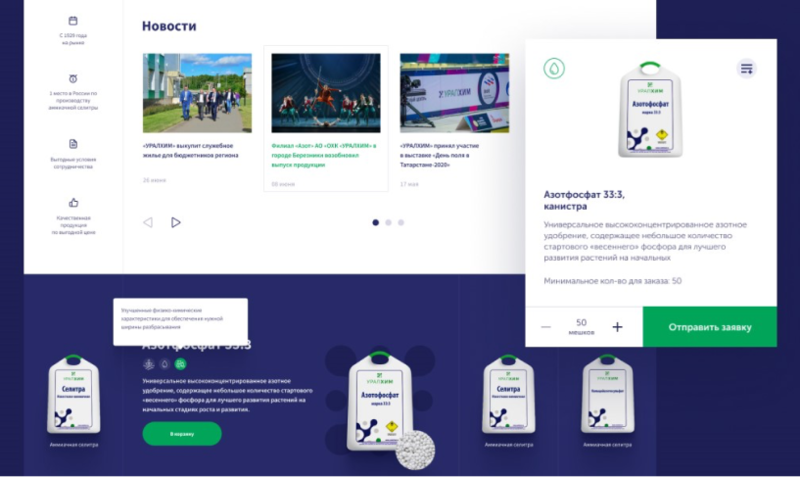 Файл:УралХим Tadviser 2.png