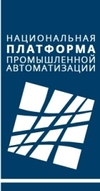 Национальная платформа промышленной автоматизацииНППА