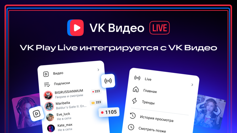 Файл:VK Видео Live.png
