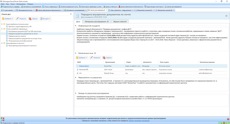 Файл:3 incident centre.png