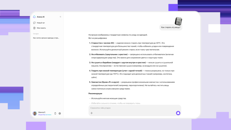 Файл:VLM бытовые задачи.png