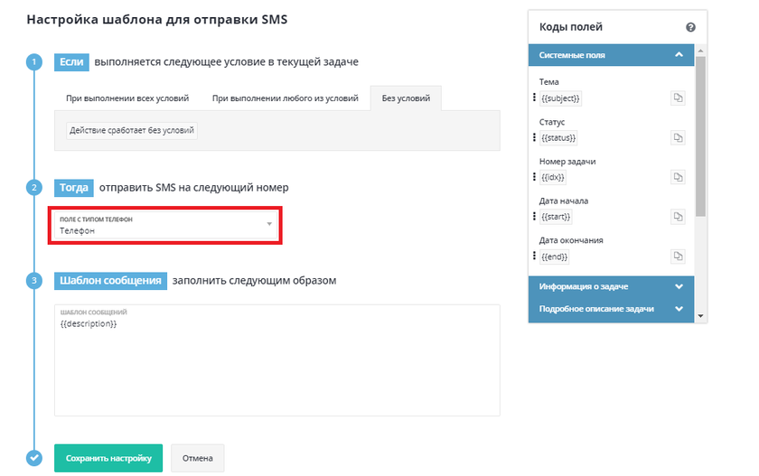 Отправка SMS в Neaktor