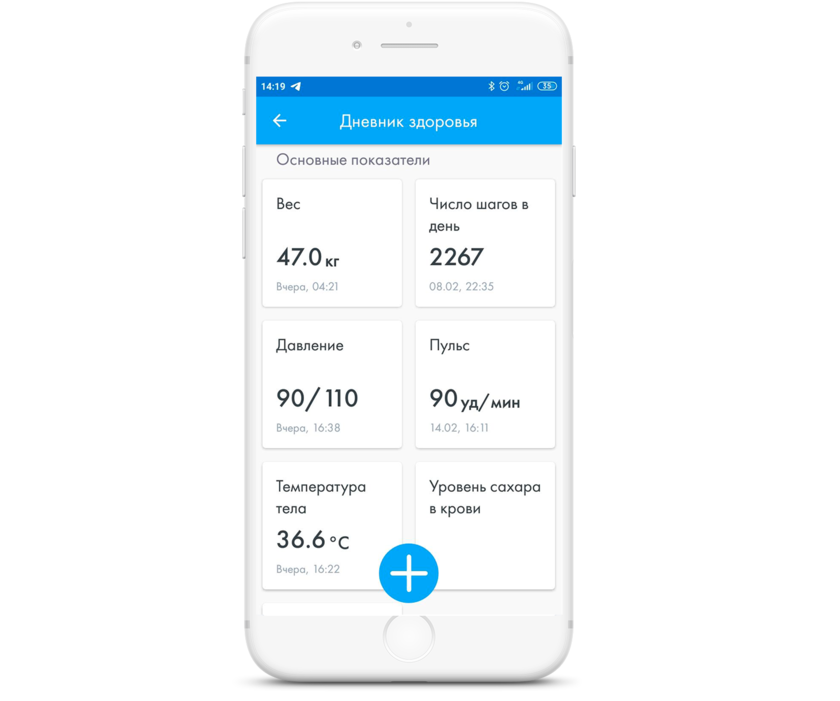 "Облачная поликлиника"