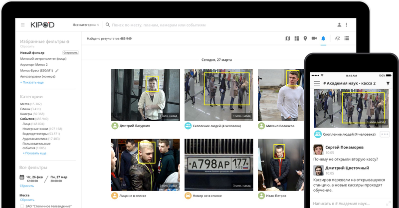 Файл:Платформа Kipod.png
