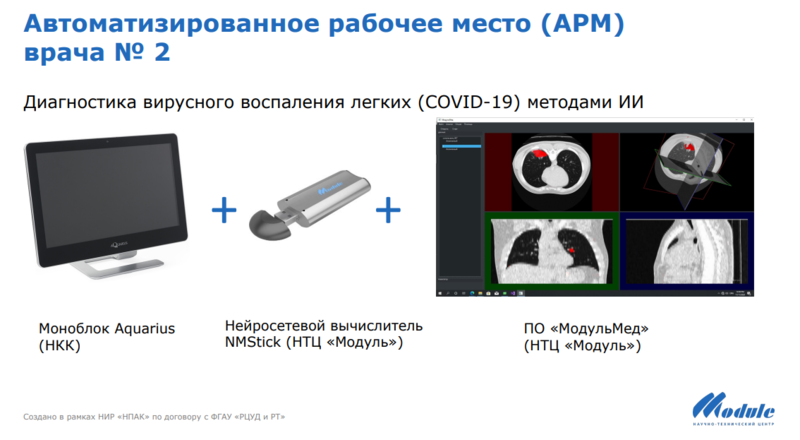 Файл:Арм врача 2.png