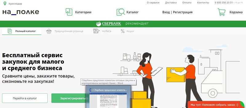 Файл:На полке.jpg