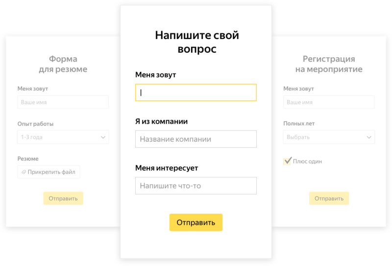 Файл:Яндекс формы рис1.png