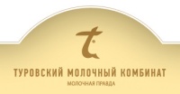 Туровский молочный комбинат