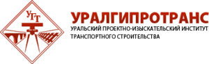 Уралгипротранс
