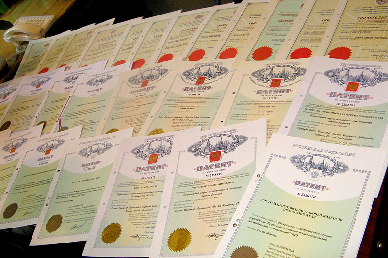 Файл:Патенты.jpg