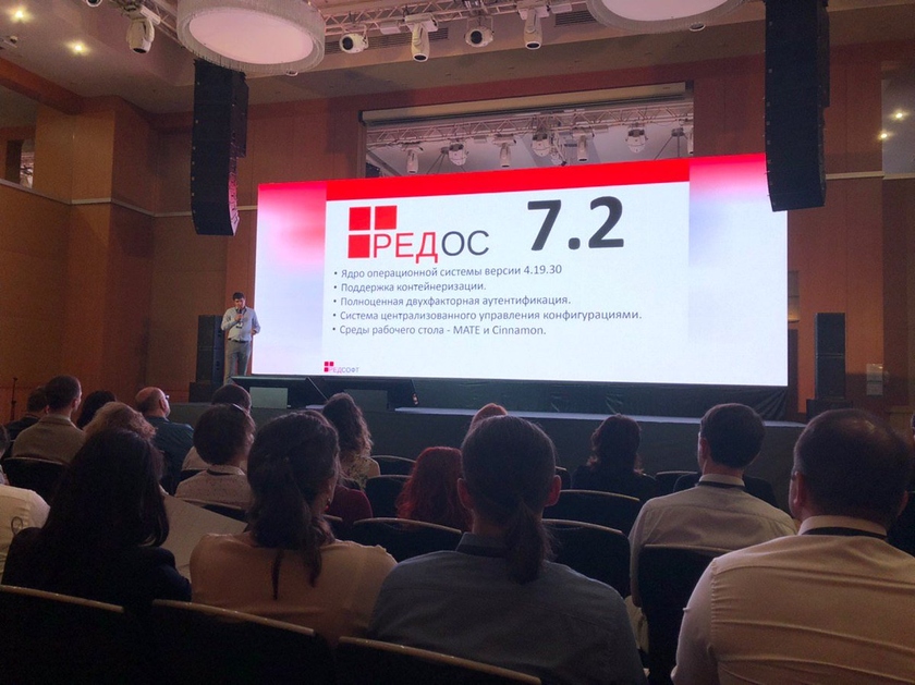 Сертификация РЕД ОС версии 7.2 ФСТЭК России