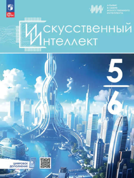 Файл:2024-12-11 16-58-12.png