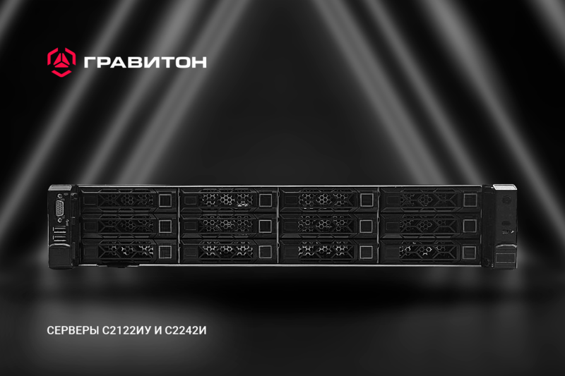 Файл:Сервер Гравитон.png