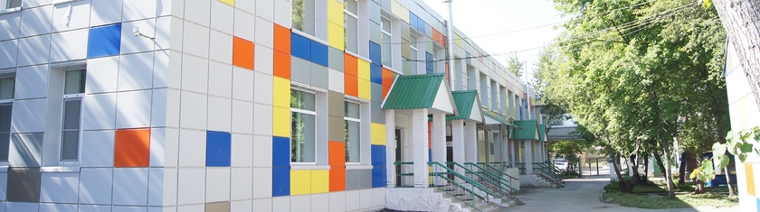 Специализированный дом ребенка