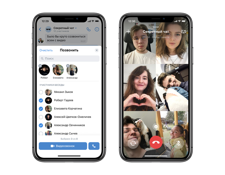 Файл:VK Group Calls.jpg