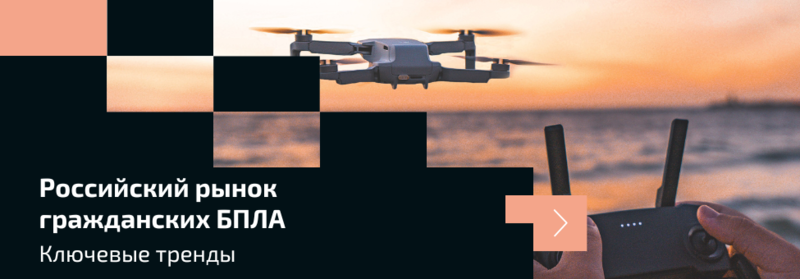 Файл:БПЛА 2.png