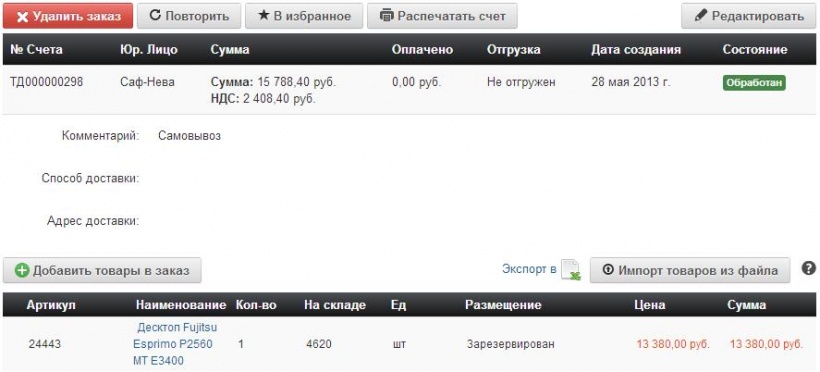 4 Точки B2b Интернет Магазин