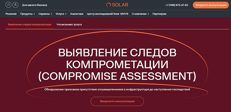 Файл:Скриншот 12-09-2024 110506.jpg