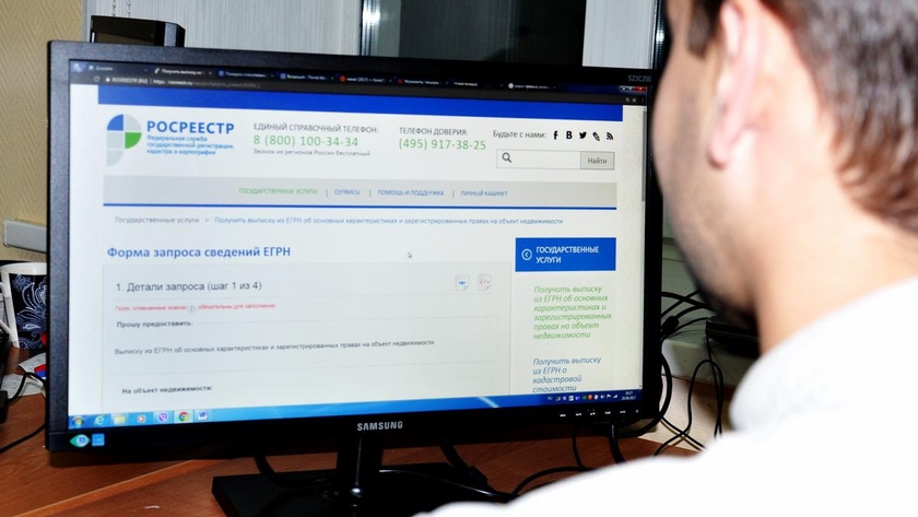 Фгис регион
