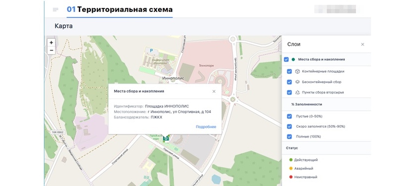 «Эттон» установил в Татарстане «ПАК учета твердых коммунальных отходов»