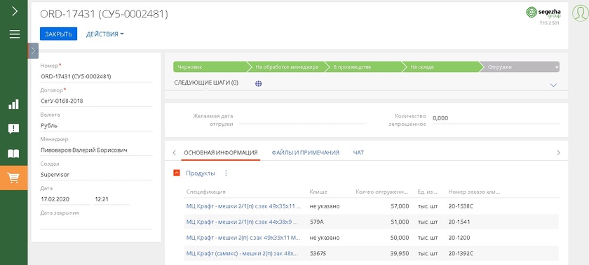 Разработка «Личного кабинета клиента»