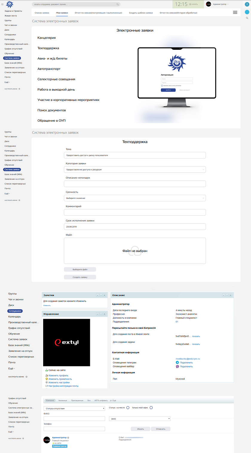 Портал ТГК-14