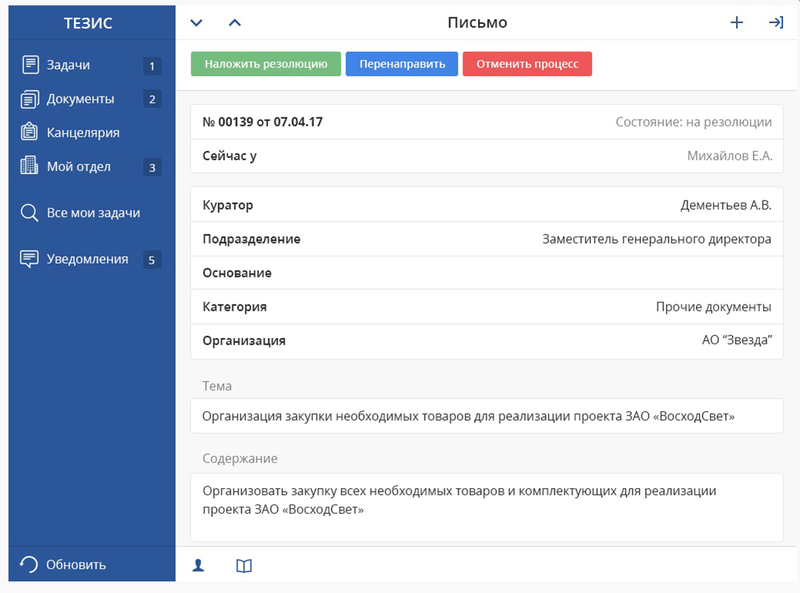 Файл:Tezis 17 3.png